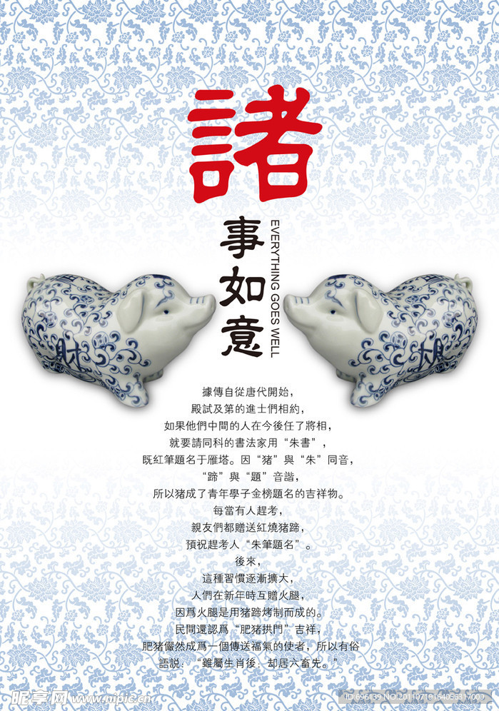 发财猪