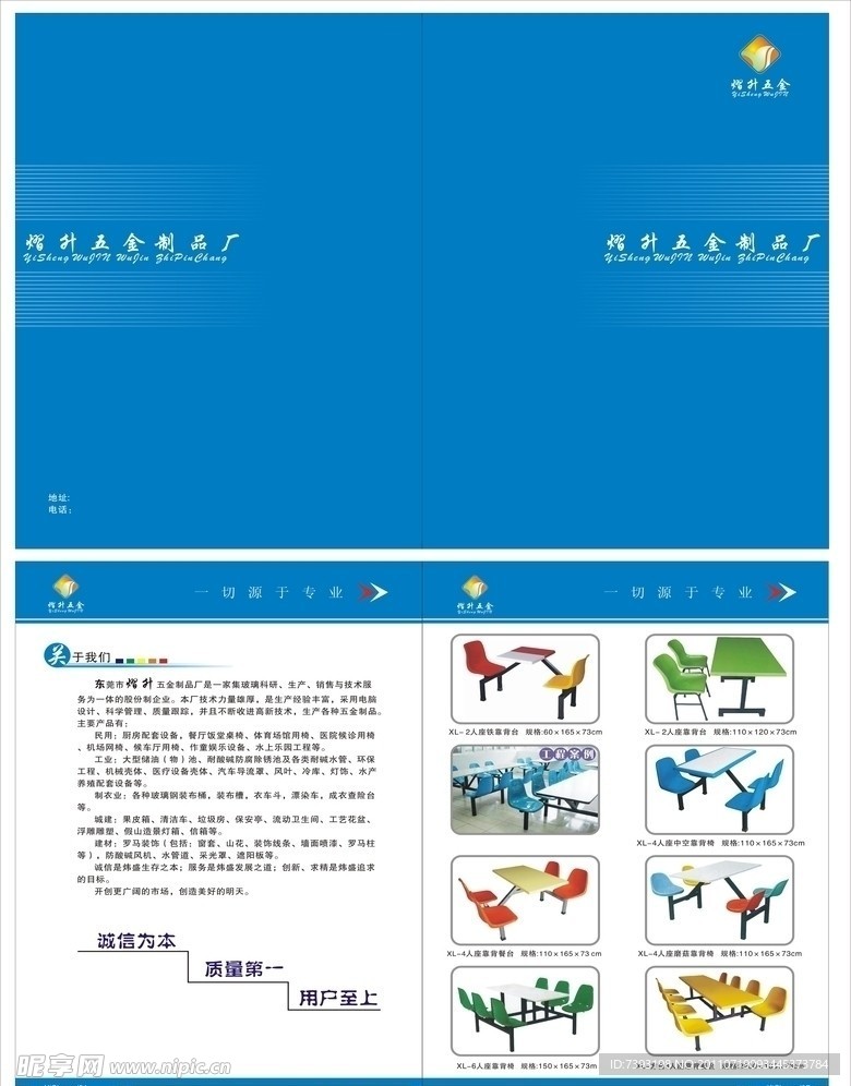 企业画册