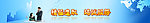 网站banner