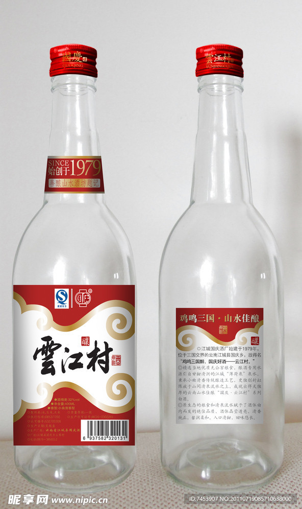 云江村酒