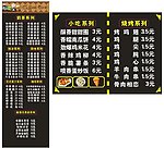 奶茶价目表