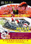 特价海报
