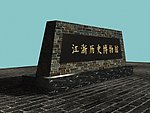 历史博物馆形象墙