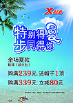 特步