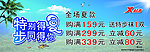 特步活动海报