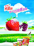 草莓菠萝