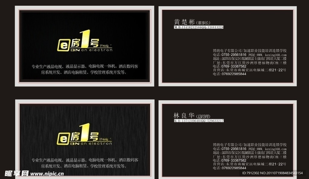公司名片