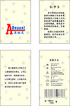 奥诺尼米色吊牌