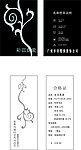 彩羽霓裳女装吊牌