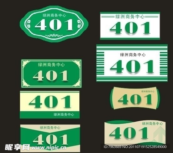 门牌