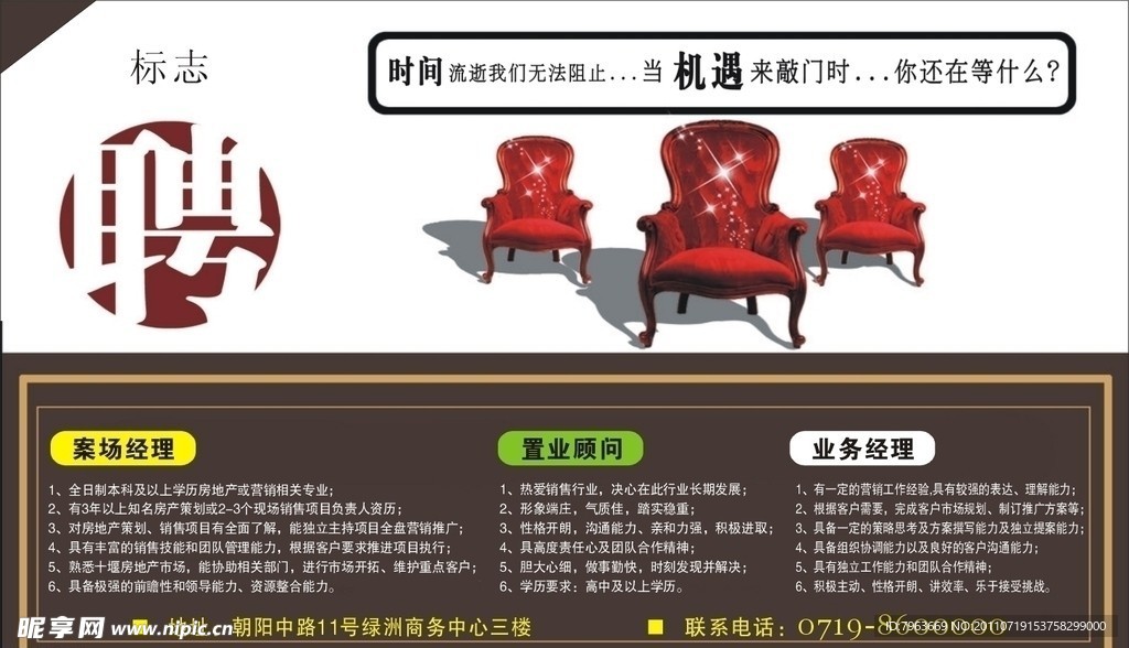 招聘