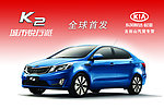 起亚k2