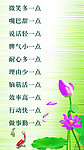 文化标语 展板