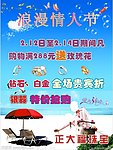浪漫情人节