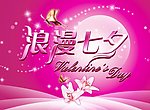 七夕