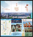 柳州市接待办公宣传三折页