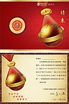 中国银行邀请函