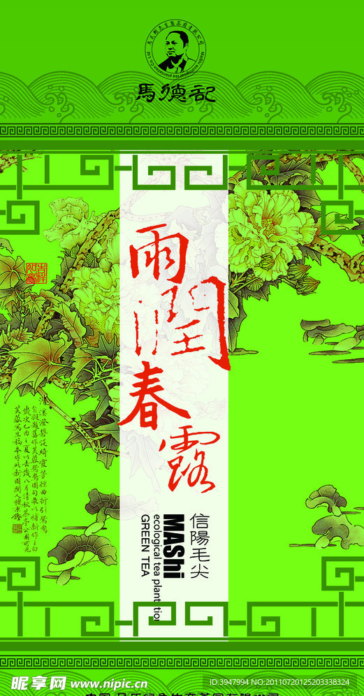 茶叶包装礼品盒设计