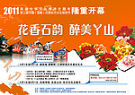 丫山景区户外广告