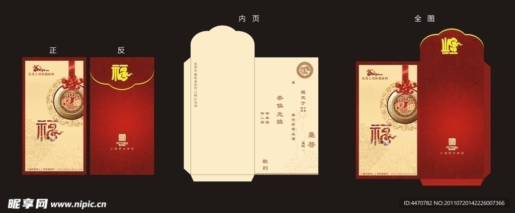 请柬红包