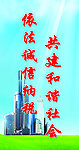 依法诚信