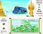 峨眉山门票