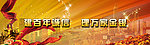 投资担保公司网站banner图片