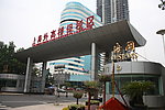 上海外高桥保税区