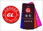 古伦内衣标志及吊牌设计