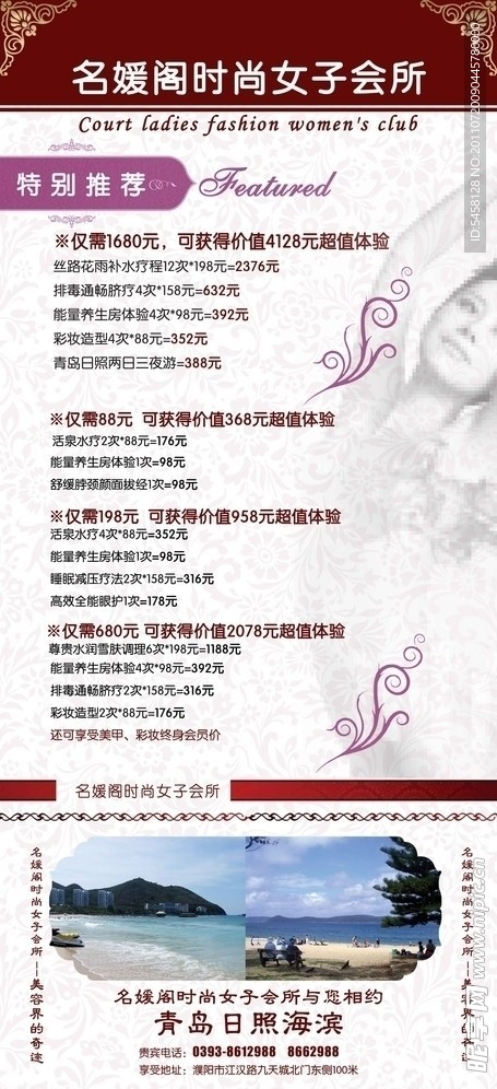 美容院展架