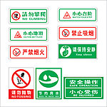 公共标识牌