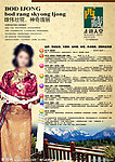 西藏旅游宣传