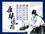 药店广告设计模板