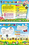 幼儿园招生简章