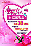38妇女节