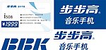 步步高卡纸
