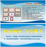 企业文化墙