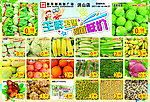 生鲜特惠