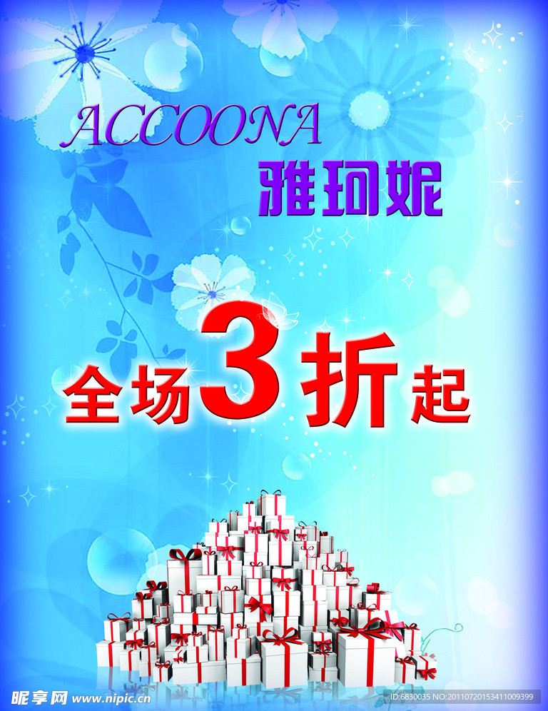 打折海报
