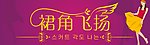 服装店招