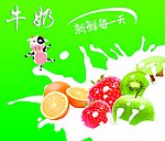 牛奶封面