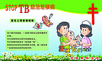 小儿疫苗