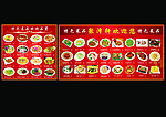 菜谱展板