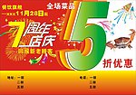海鲜饭店