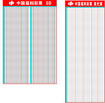 中国福利彩票