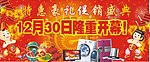开业海报
