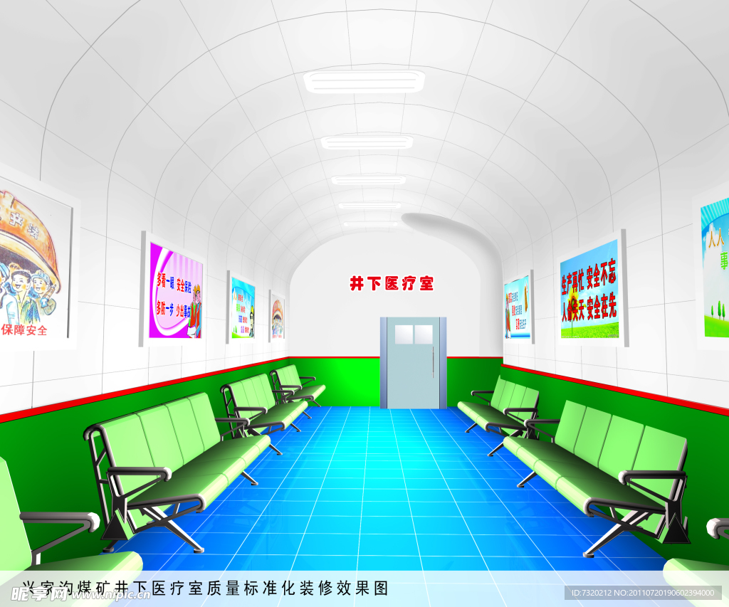 煤矿效果图