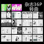 医疗杂志