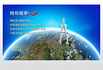 画册 太空