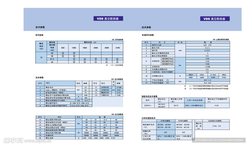 电器画册